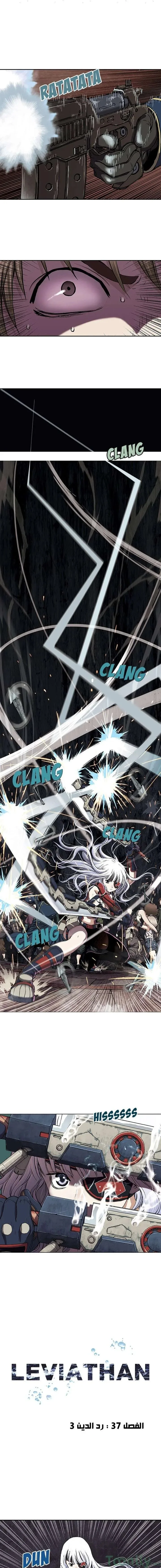 Read Leviathan AR Manga Online
