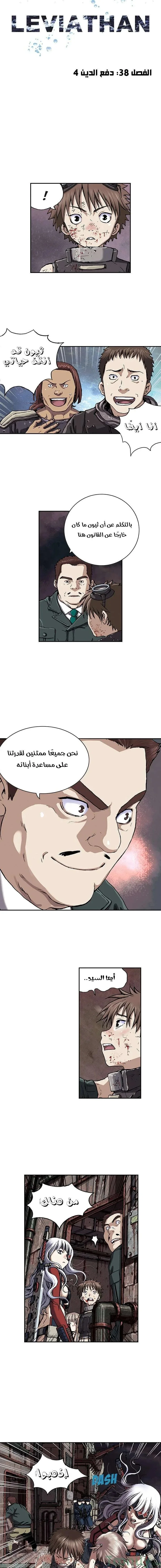 Read Leviathan AR Manga Online