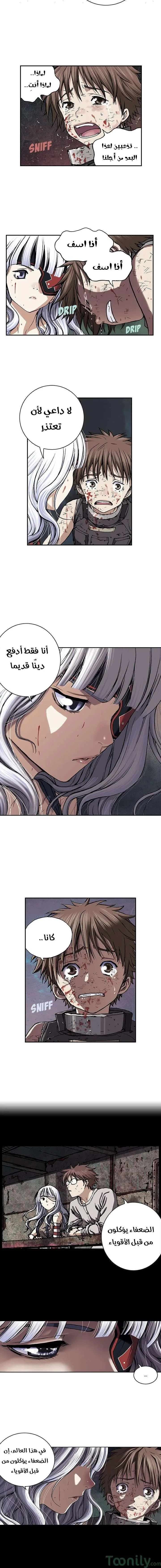 Read Leviathan AR Manga Online