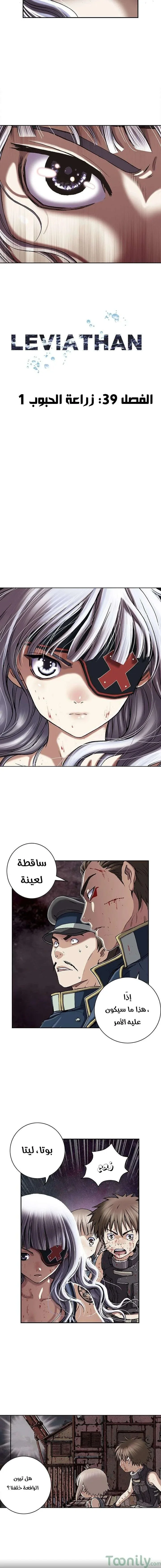 Read Leviathan AR Manga Online