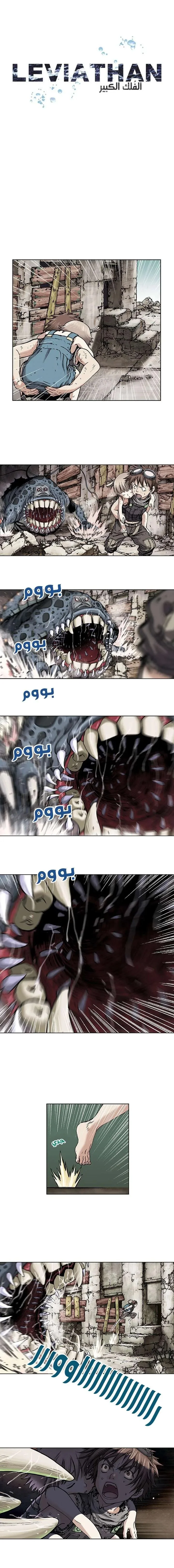 Read Leviathan AR Manga Online