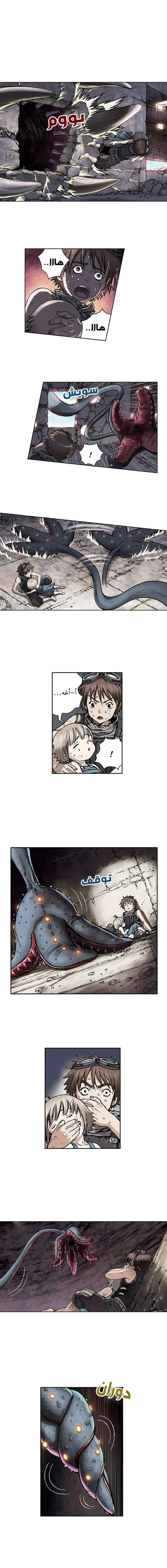 Read Leviathan AR Manga Online