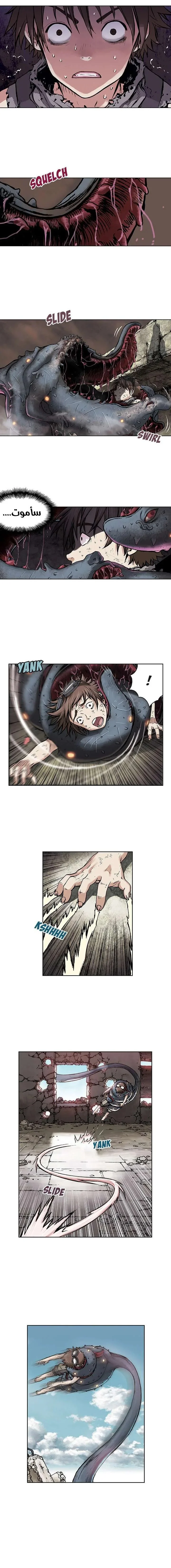 Read Leviathan AR Manga Online