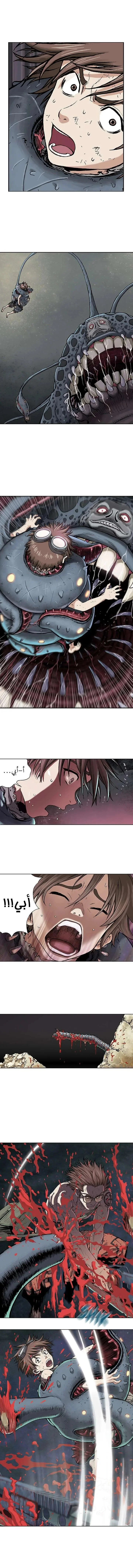 Read Leviathan AR Manga Online