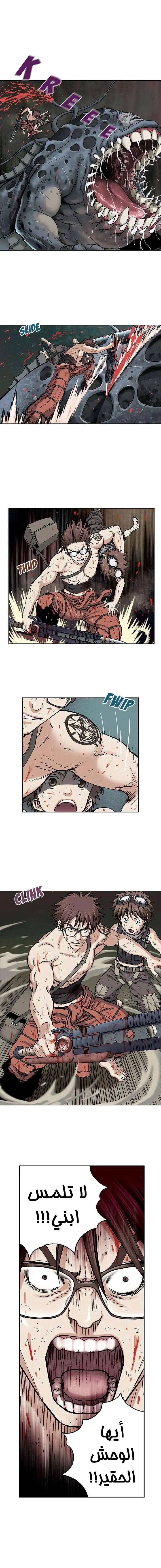Read Leviathan AR Manga Online
