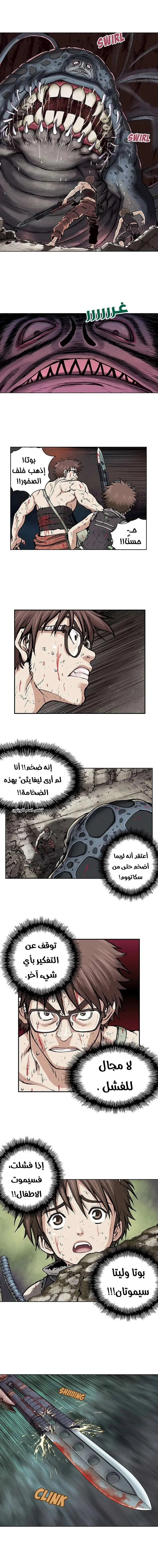 Read Leviathan AR Manga Online