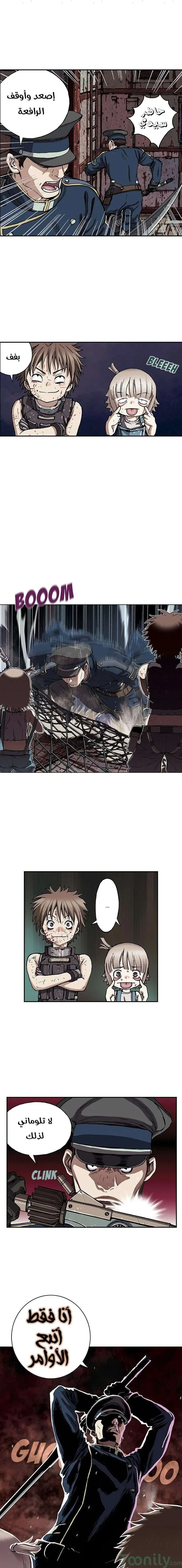 Read Leviathan AR Manga Online