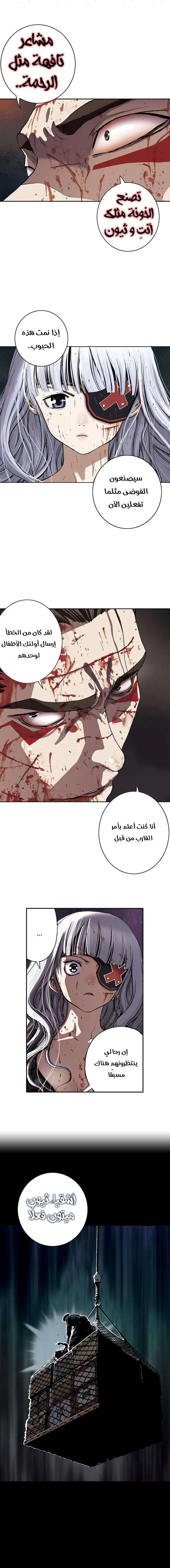 Read Leviathan AR Manga Online