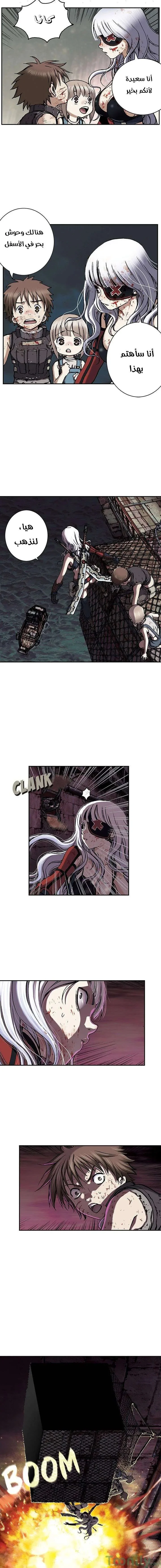 Read Leviathan AR Manga Online