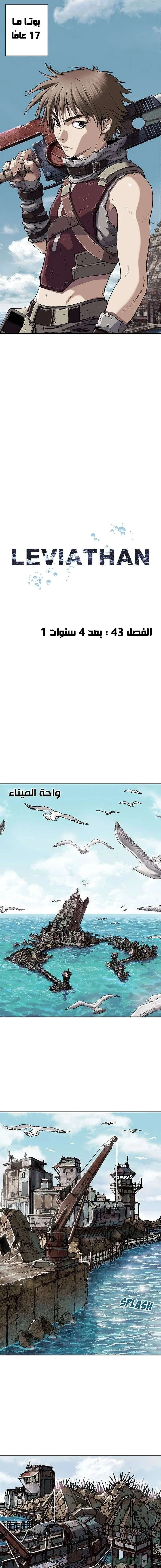 Read Leviathan AR Manga Online
