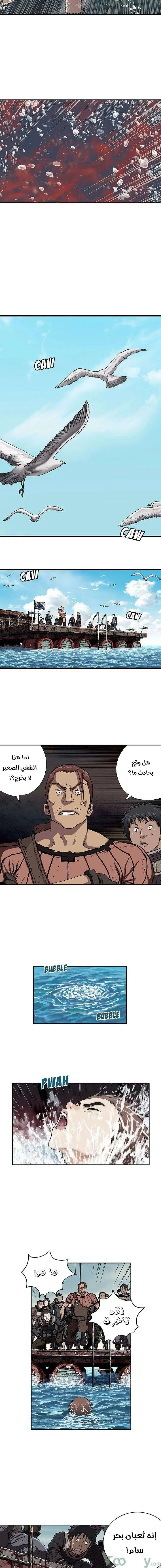Read Leviathan AR Manga Online