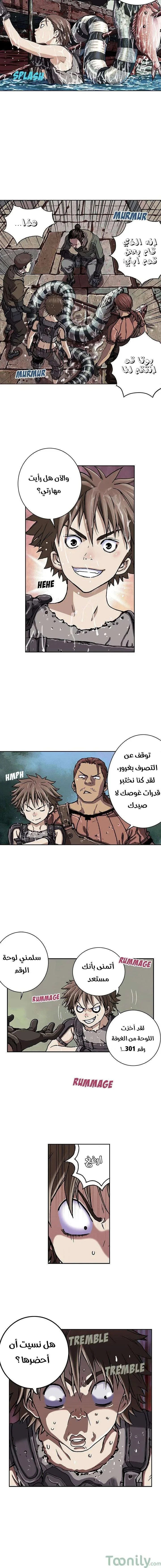 Read Leviathan AR Manga Online