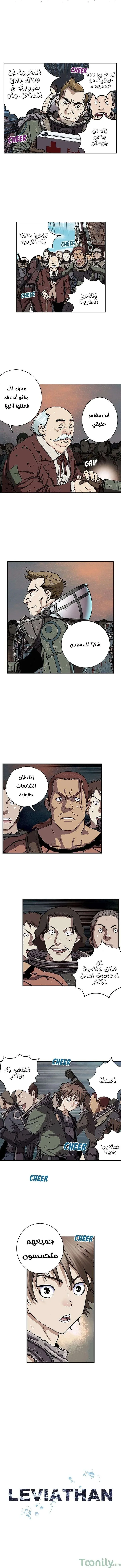 Read Leviathan AR Manga Online