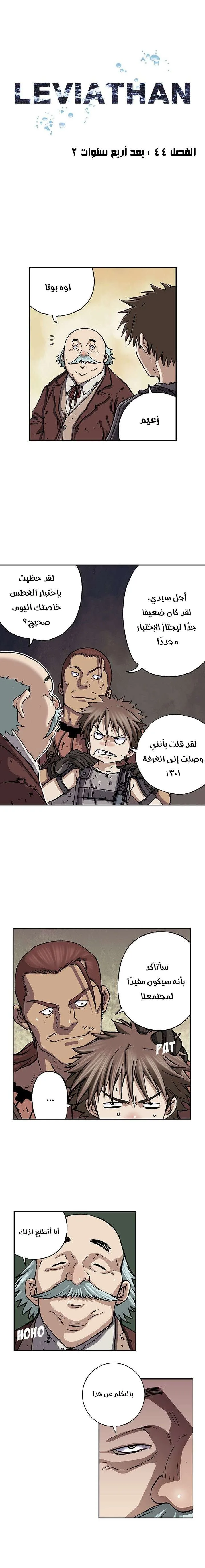Read Leviathan AR Manga Online