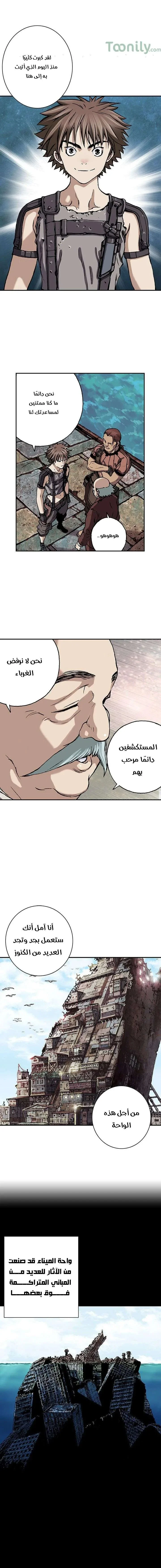 Read Leviathan AR Manga Online