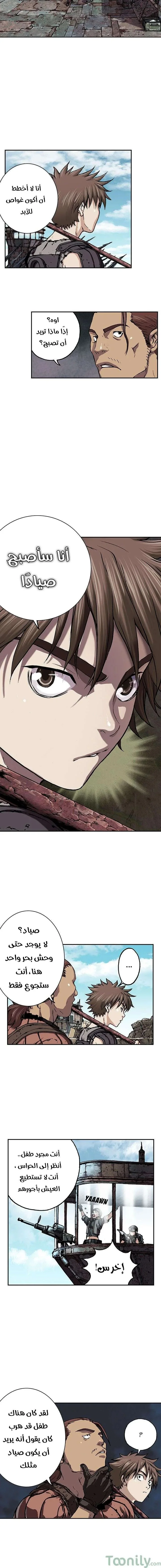 Read Leviathan AR Manga Online