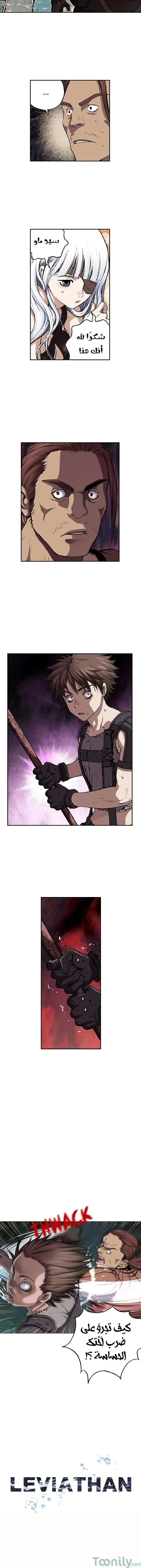 Read Leviathan AR Manga Online