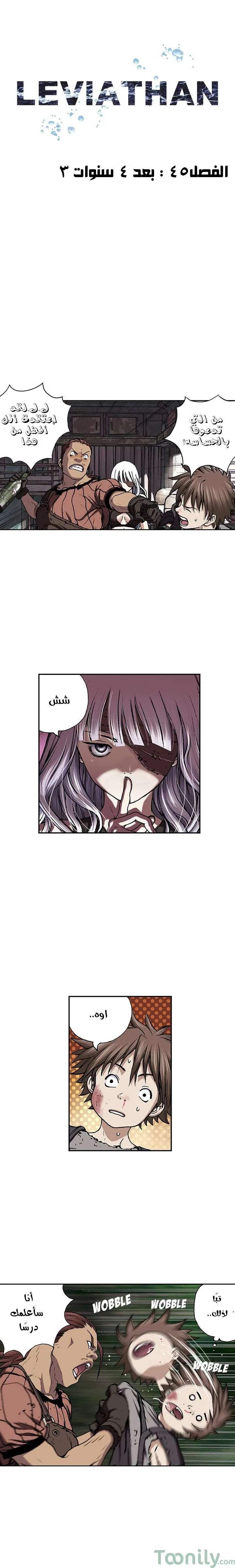Read Leviathan AR Manga Online
