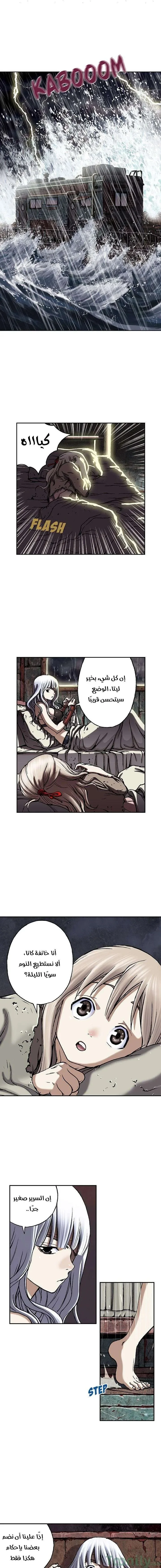Read Leviathan AR Manga Online