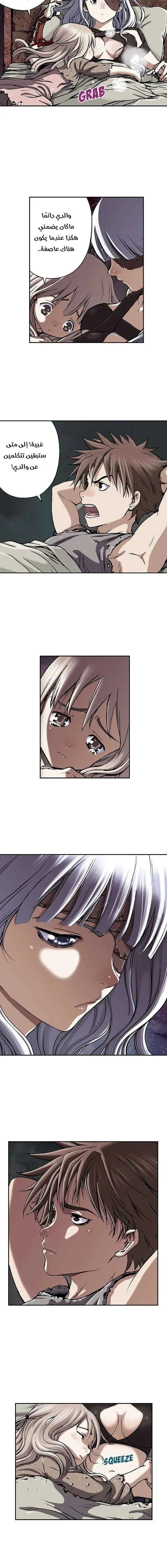 Read Leviathan AR Manga Online