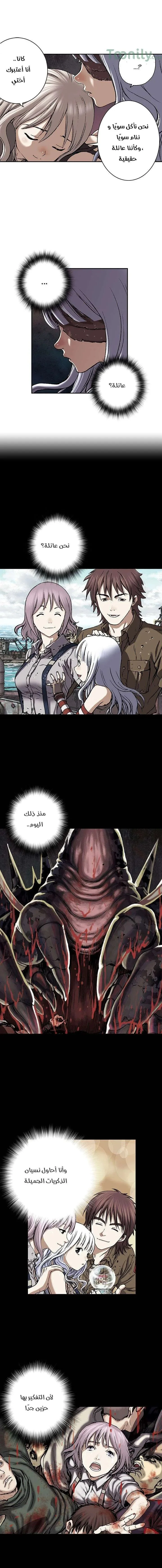 Read Leviathan AR Manga Online
