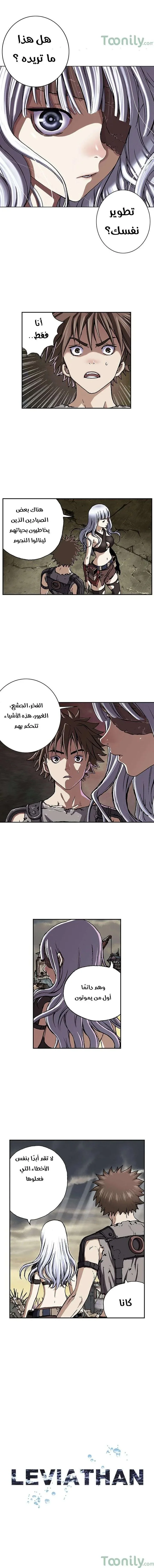 Read Leviathan AR Manga Online