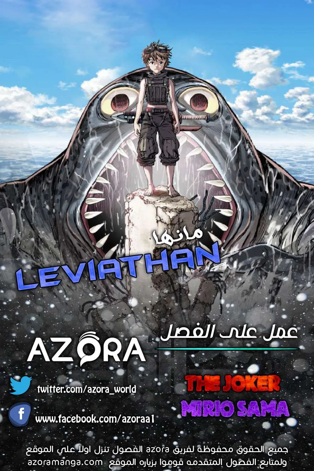 Read Leviathan AR Manga Online