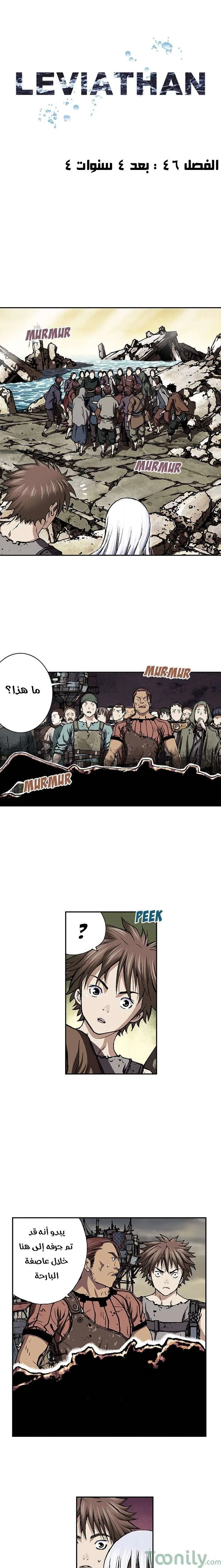 Read Leviathan AR Manga Online