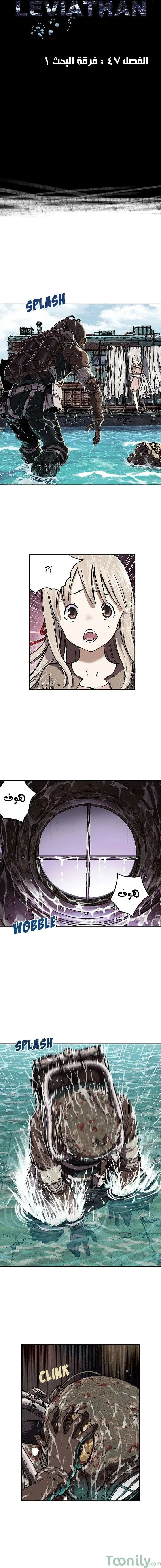 Read Leviathan AR Manga Online