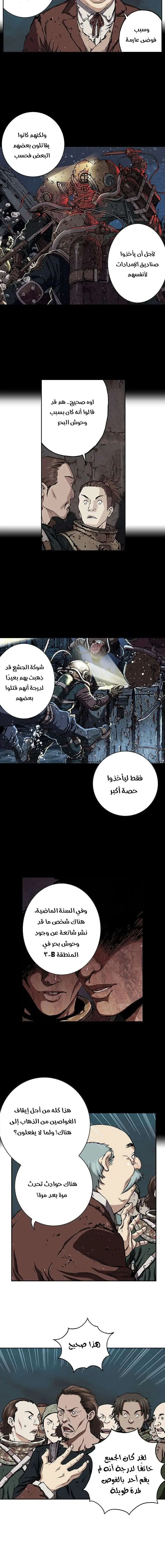Read Leviathan AR Manga Online