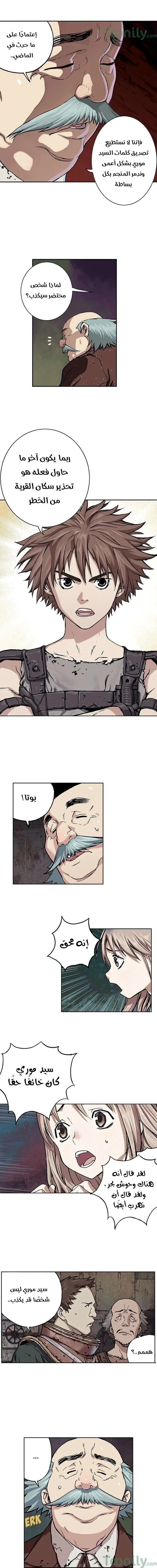Read Leviathan AR Manga Online
