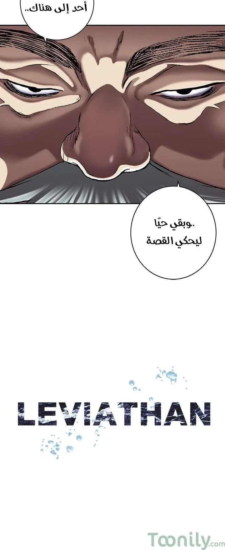 Read Leviathan AR Manga Online