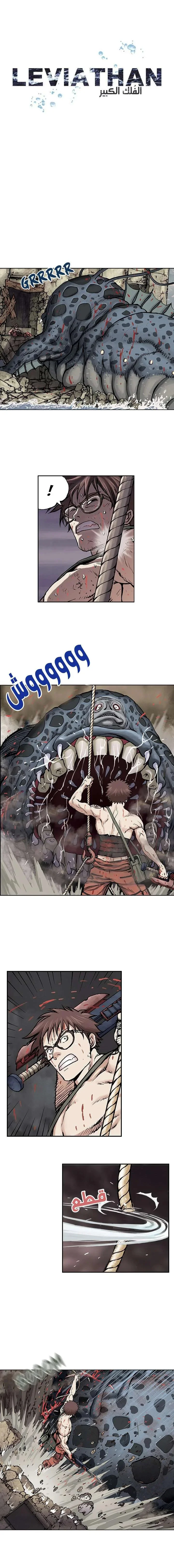Read Leviathan AR Manga Online