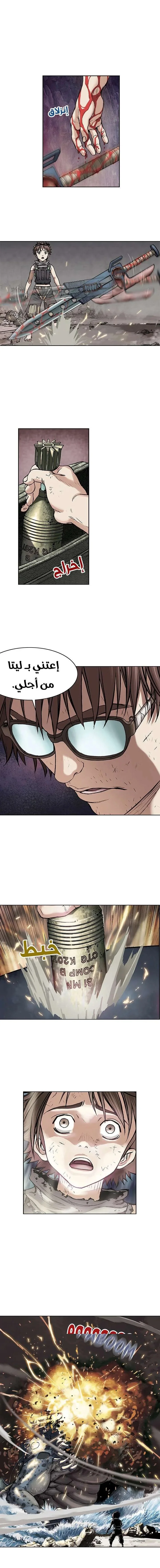 Read Leviathan AR Manga Online