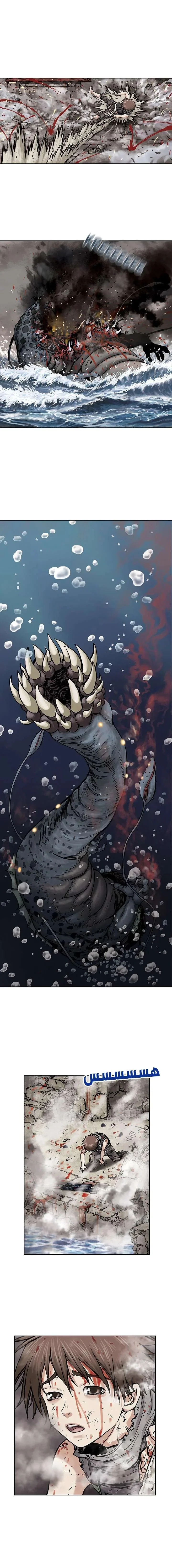 Read Leviathan AR Manga Online