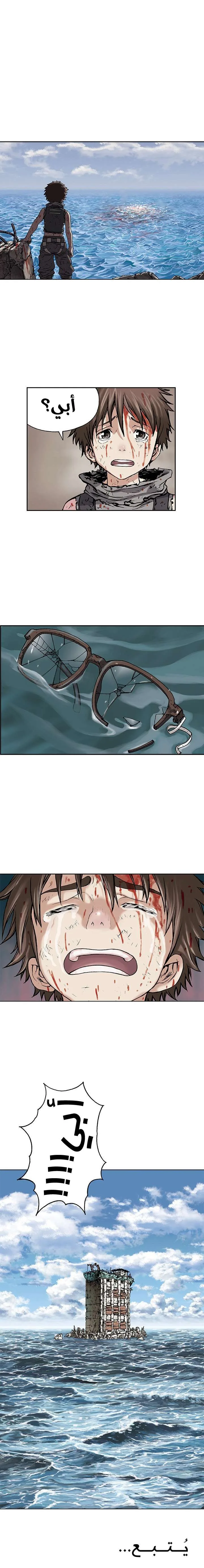 Read Leviathan AR Manga Online