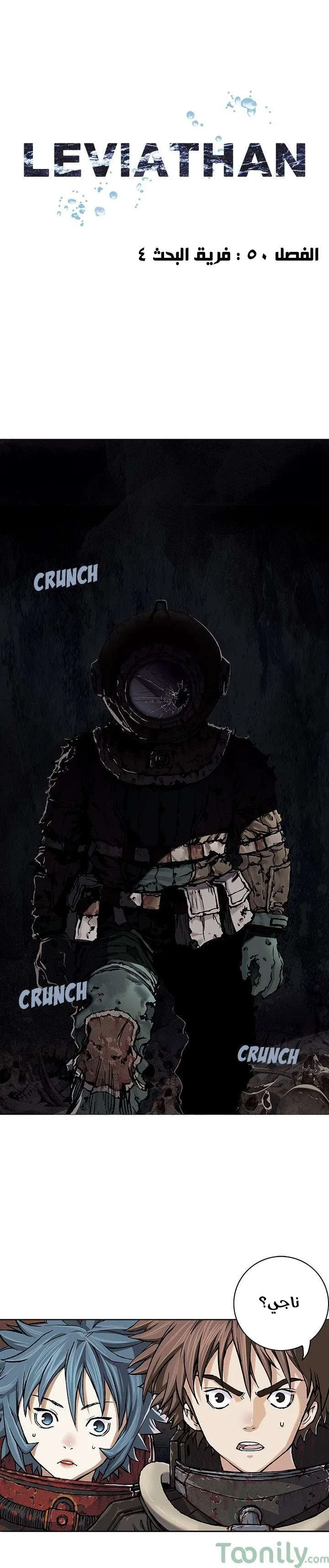 Read Leviathan AR Manga Online