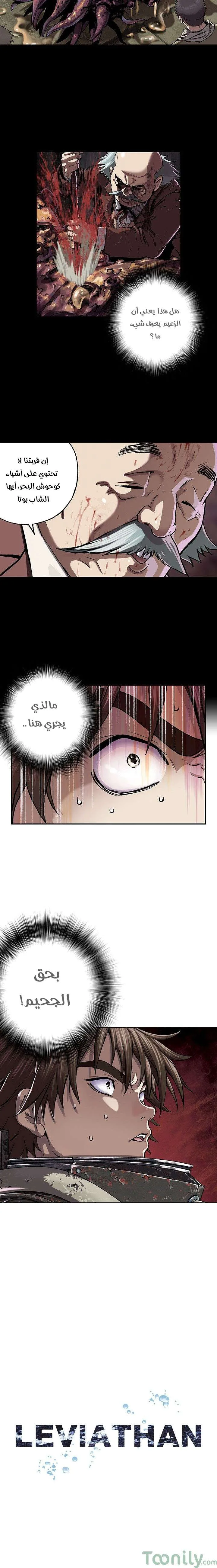 Read Leviathan AR Manga Online