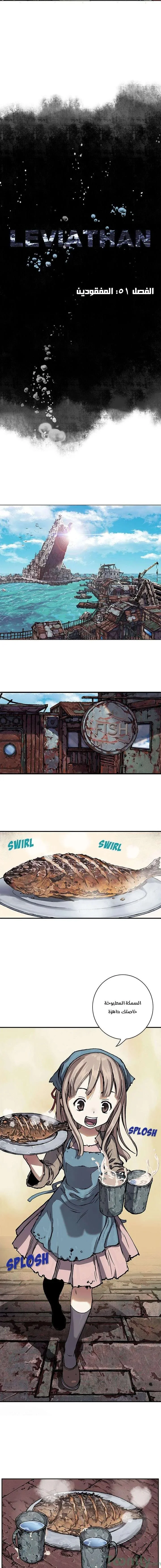 Read Leviathan AR Manga Online