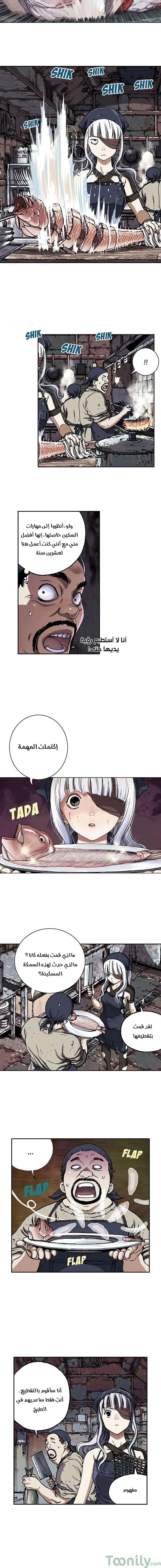 Read Leviathan AR Manga Online