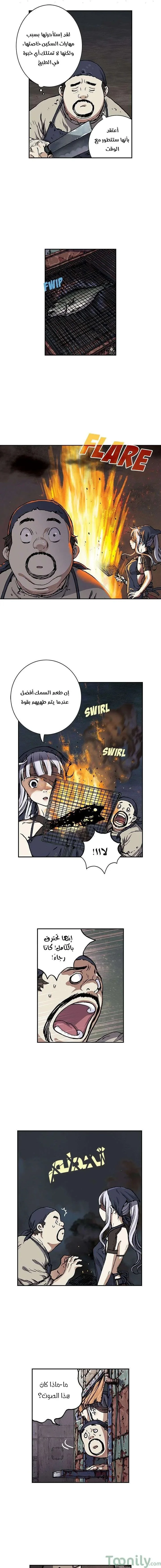 Read Leviathan AR Manga Online