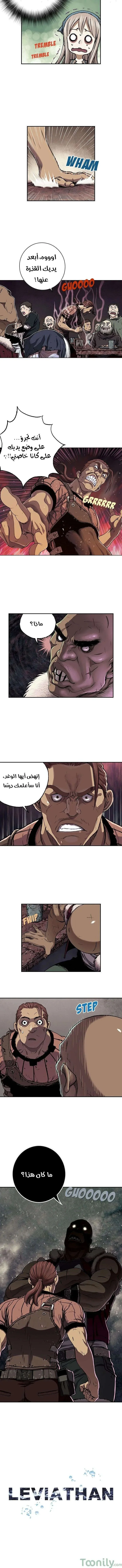 Read Leviathan AR Manga Online