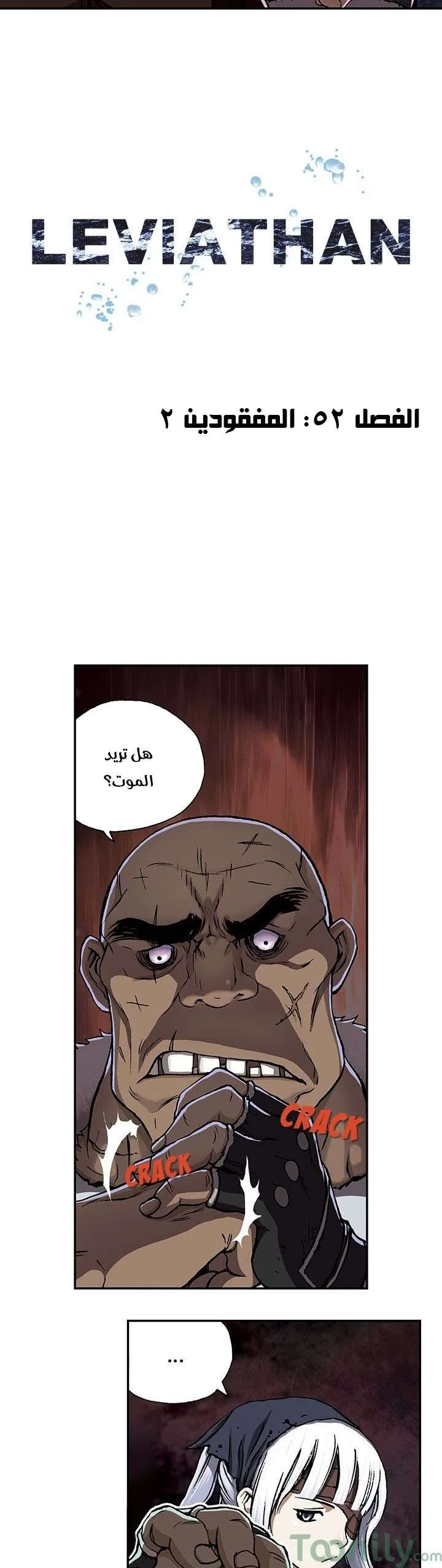 Read Leviathan AR Manga Online