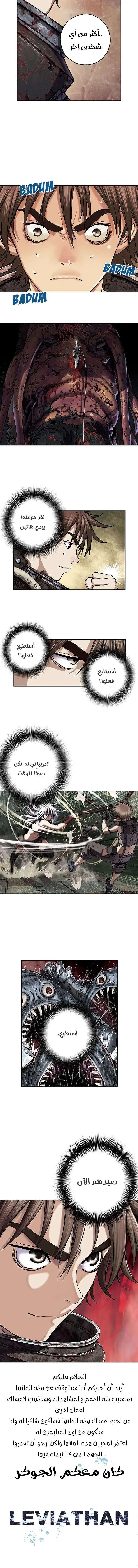 Read Leviathan AR Manga Online