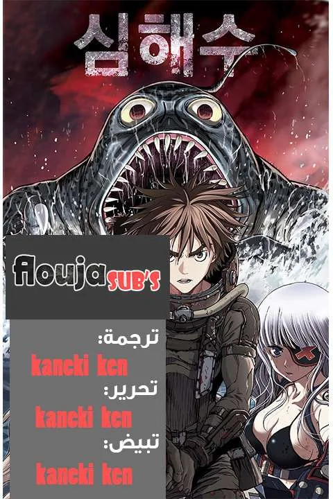 Read Leviathan AR Manga Online