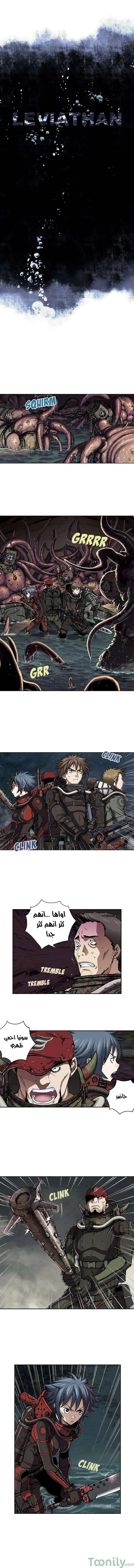 Read Leviathan AR Manga Online