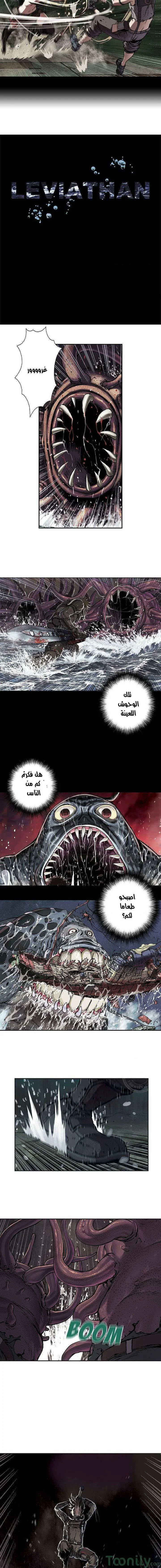 Read Leviathan AR Manga Online