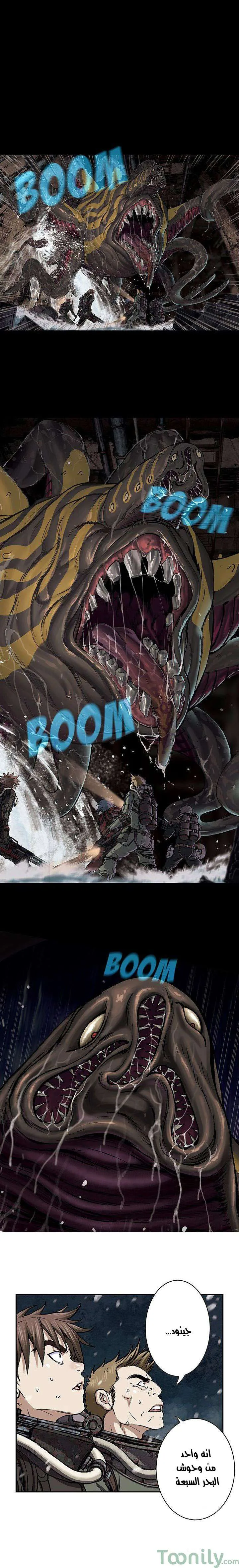 Read Leviathan AR Manga Online