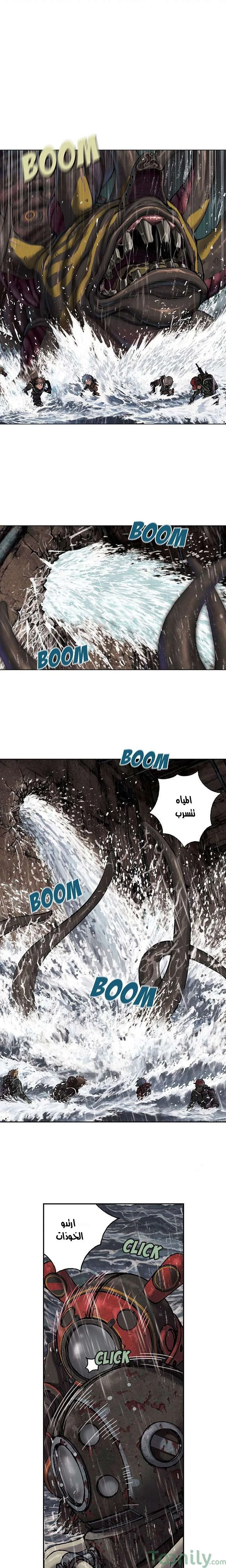 Read Leviathan AR Manga Online