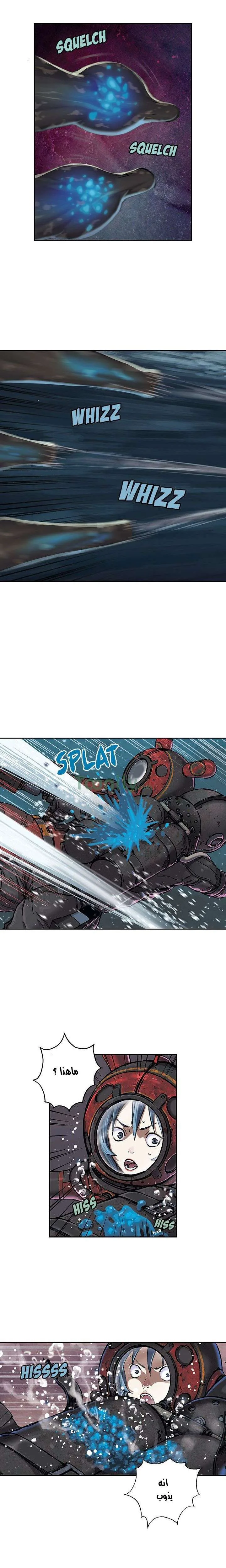Read Leviathan AR Manga Online